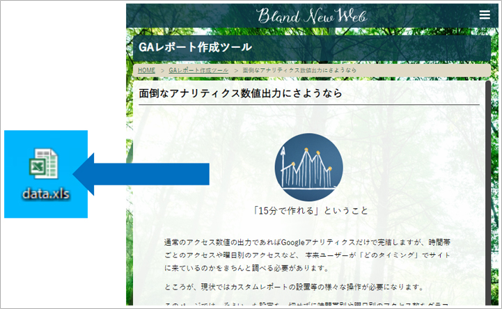 ツール用エクセルをダウンロード