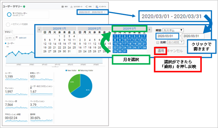 エクスポート・事前準備（出力月設定