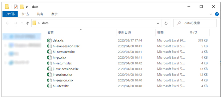 エクスポートデータはそろいましたか?