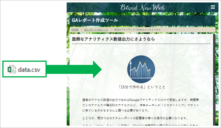 出力エクセルデータをcsvファイル保存(data.csv)